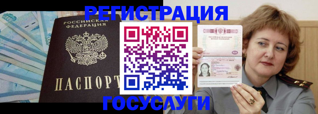 временная регистрация для всех в Осинниках