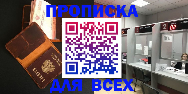 временная регистрация 2025 в Осинниках